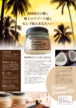コロユキデザイン (coroyuki_design)さんのサイパン産手作りココナッツオイルのポスターデザインへの提案