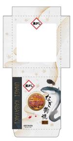 KK.designer (kiskor26)さんの小売鰻蒲焼き用化粧箱のデザインへの提案