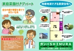 ナミ (takenoko_mail)さんの「地産地消できる賃貸住宅」のチラシ作成依頼です。への提案