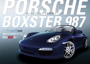 e-design_k (e-design_k)さんのポルシェ ボクスターの魅力が十分に伝わる広告チラシへの提案