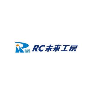 yokichiko ()さんの空撮事業部「RC未来工房」のロゴへの提案