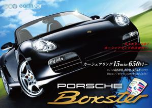 h_t (hide_toku)さんのポルシェ ボクスターの魅力が十分に伝わる広告チラシへの提案