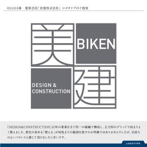 malawi-graphics (malawi-graphics)さんの女社長の建設会社です。への提案