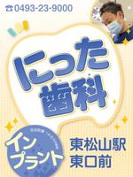 フジペン (fujipen)さんの歯科医院　19個の野立て看板デザインへの提案