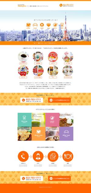Tsukky (tsukky)さんのセルフショップ「オアシスタイム」のＨＰリニューアルへの提案