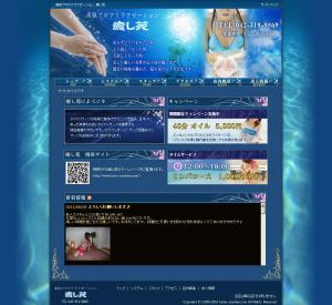 アールズリンク (stepup8)さんのエステ店のトップページデザインへの提案