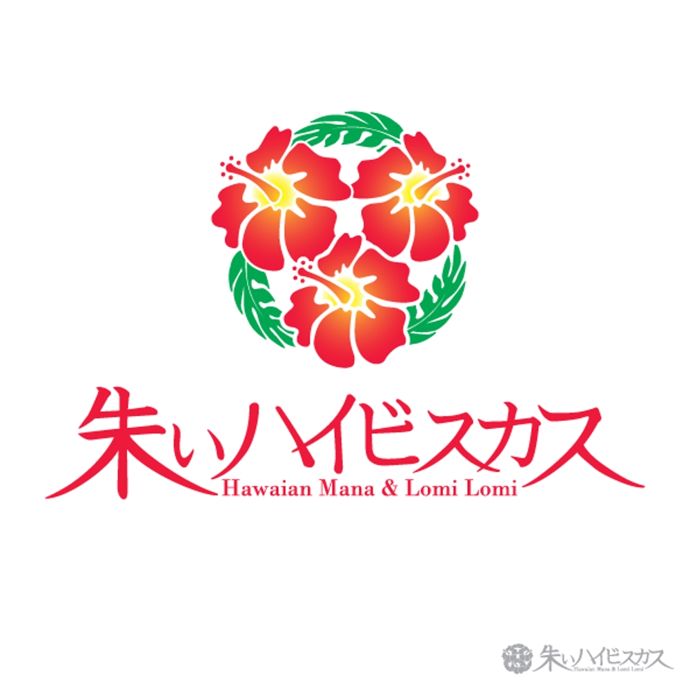 akaihaibisukasu_logo_01.jpg