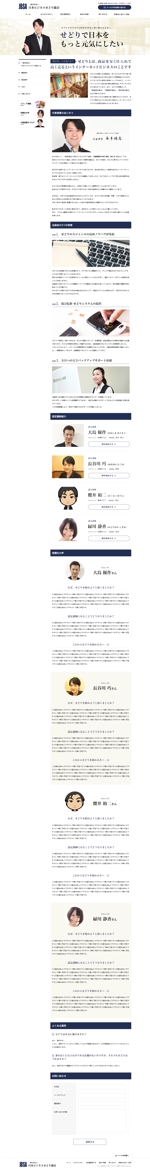 HITS WORKS (HITS_WORKS)さんの日本ビジネスせどり協会のホームページ作成への提案