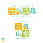 Shim-a-Design-Labさんの介護予防通所介護施設のロゴへの提案