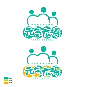Shim-a-Design-Labさんの介護予防通所介護施設のロゴへの提案