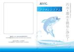 木村裕二 (Me-J)さんの弊社事業説明のパンフレット制作への提案