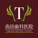 maroon toru chang (maroon_toru_chang)さんの「髙田歯科医院」のロゴ作成への提案