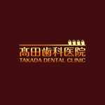 maroon toru chang (maroon_toru_chang)さんの「髙田歯科医院」のロゴ作成への提案