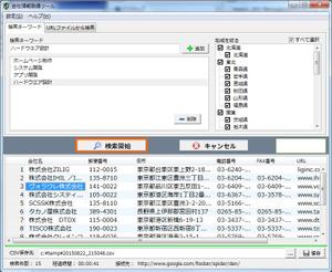 techvanguardさんの当社ソフトウェアの画面イメージへの提案
