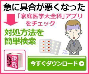 sky333 (sky333)さんの家庭向け医学アプリのバナー作成への提案