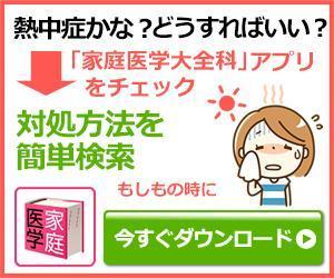 sky333 (sky333)さんの家庭向け医学アプリのバナー作成への提案
