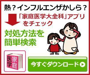 sky333 (sky333)さんの家庭向け医学アプリのバナー作成への提案