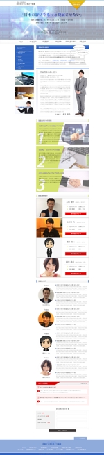 miho_h (mihooooo819)さんの日本ビジネスせどり協会のホームページ作成への提案
