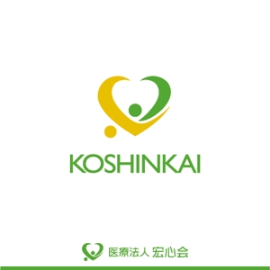 konodesign (KunihikoKono)さんの診療所、訪問看護などを経営する医療法人「宏心会」のロゴへの提案
