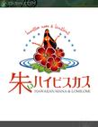 akai_hibiscus-logo01.jpg