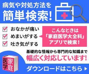 Gururi_no_kotoさんの家庭向け医学アプリのバナー作成への提案