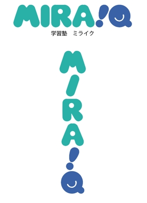 wha2 (wha2amy)さんの学習塾「MIRAIQ(ミライク）」のロゴへの提案