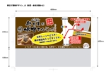 TOMO ()さんの和菓子店「味噌まんじゅう新井屋」の野立て案内看板への提案