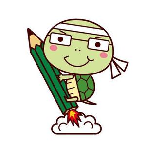 pin (pin_ke6o)さんのカメをモチーフにしたキャラクターデザイン（学習塾のイメージキャラクター）への提案