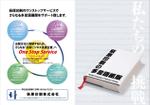 尾畑事務所 (mobata)さんの萩原印刷新事業「多言語組版」のパンフレットへの提案