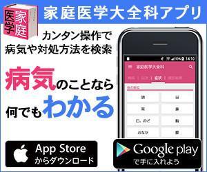summer_さんの家庭向け医学アプリのバナー作成への提案