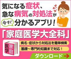uukoko (uukoko)さんの家庭向け医学アプリのバナー作成への提案