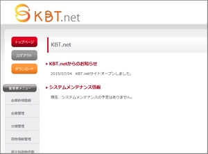 羽生　典敬 (plusfotostudio)さんの軽貨物求貨求車サイト「KBT.net」のロゴへの提案