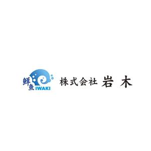yokichiko ()さんの魚屋への提案
