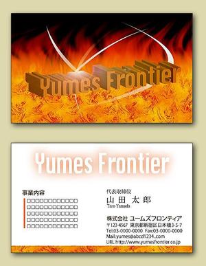 さんのインターネットサービス／中古機械買取販売会社「株式会社ユームズ・フロンティア」の名刺デザイン製作への提案