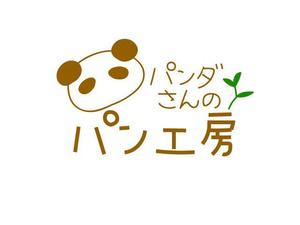 さんのパン屋「パンダさんのパン工房」のロゴへの提案