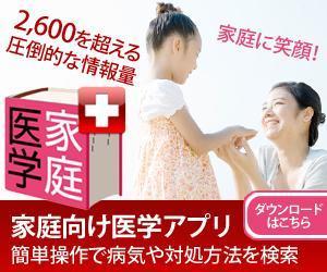 Miwako Lucyフォトグラファー (mi-koida)さんの家庭向け医学アプリのバナー作成への提案