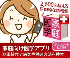 Miwako Lucyフォトグラファー (mi-koida)さんの家庭向け医学アプリのバナー作成への提案