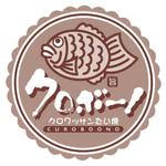 saiga 005 (saiga005)さんのクロワッサンたい焼き専門店　　クロボーノのロゴへの提案