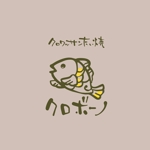 鈴木 ようこ (yoko115)さんのクロワッサンたい焼き専門店　　クロボーノのロゴへの提案