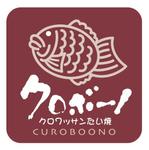 saiga 005 (saiga005)さんのクロワッサンたい焼き専門店　　クロボーノのロゴへの提案