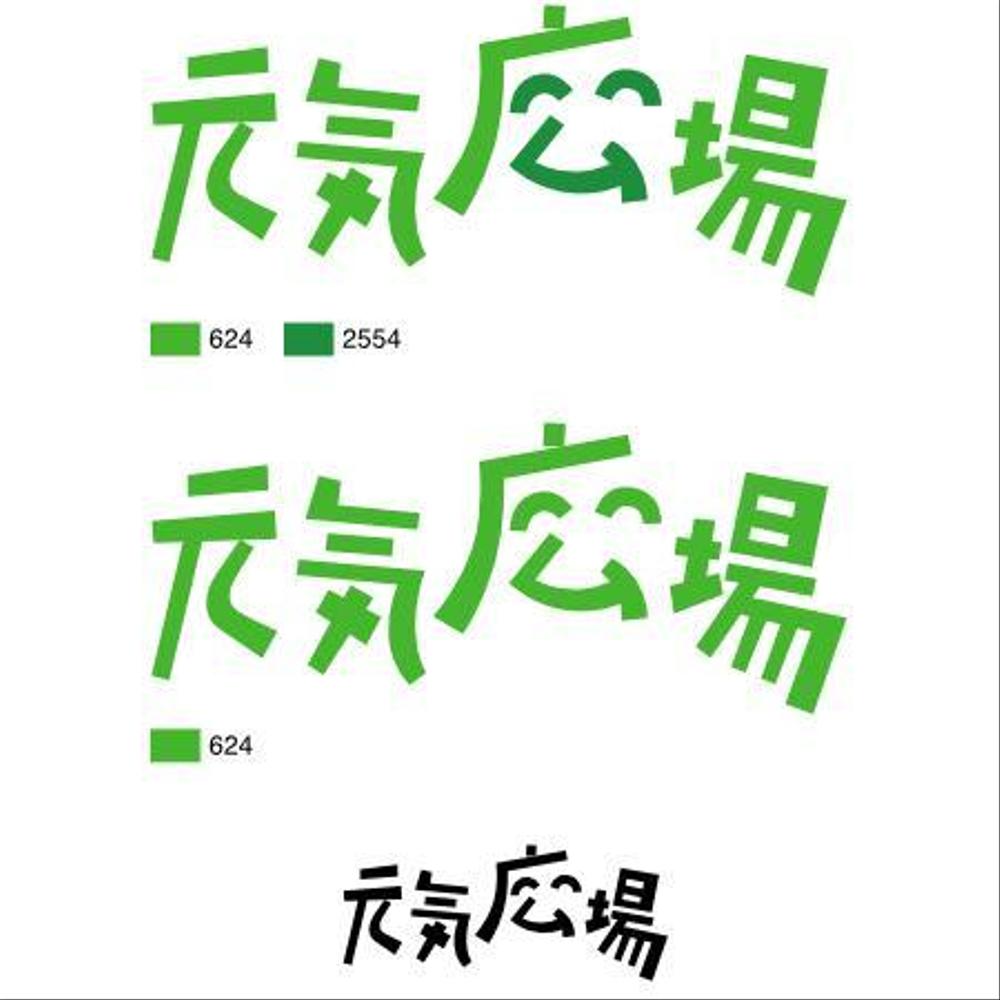 介護予防通所介護施設のロゴ