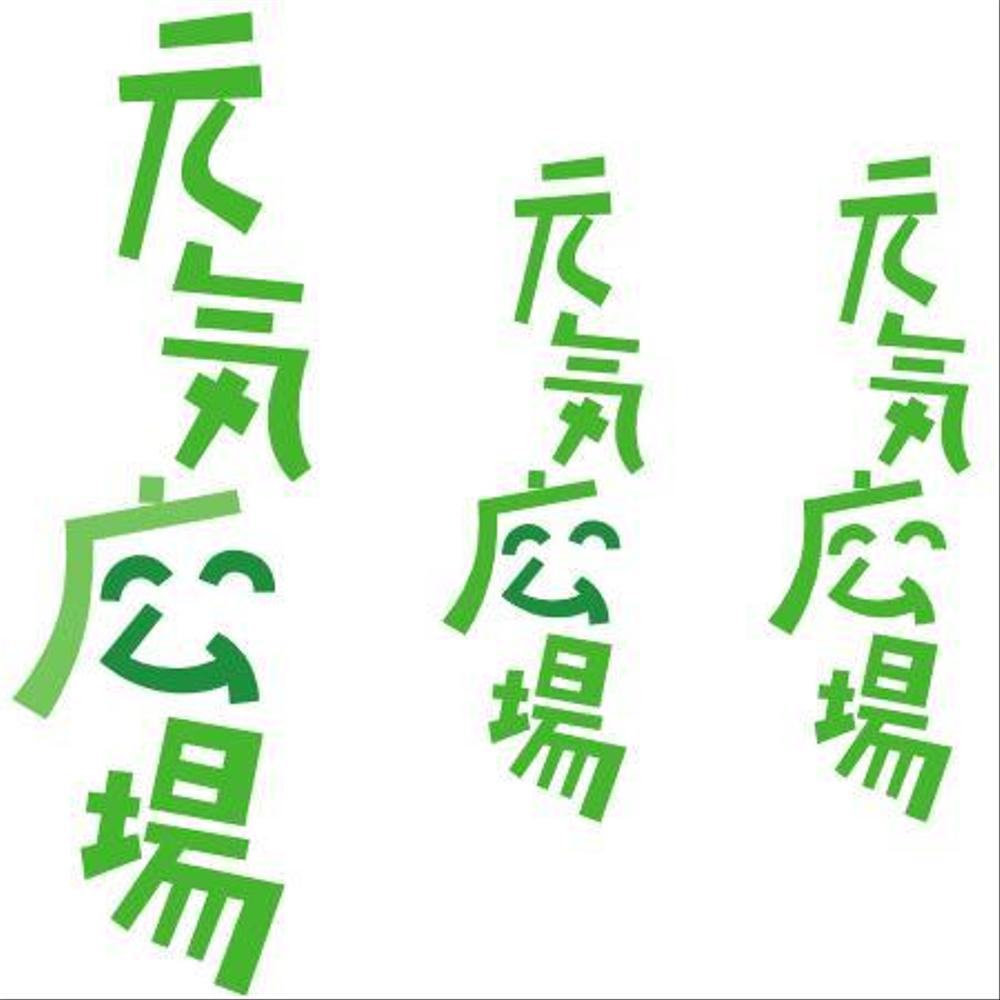 介護予防通所介護施設のロゴ