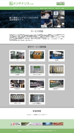 Hiroo Maruyama ()さんのマーケティングサイト「輸入機械メンテナンス.COM」のリニューアルへの提案