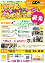 さいとう みゆき (minu_225)さんのお元気クラブ「イベントスペースレンタルと集客・販売商品」募集用チラシ（Ａ４表）作成依頼についへの提案