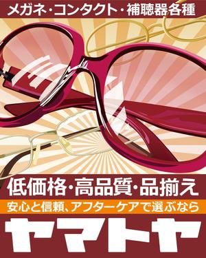 WISE ONE DESIGN STUDIO (wiseone)さんのﾒｶﾞﾈ店の看板への提案