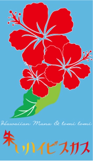 sure-coolさんのハワイアンマナヒーリングの朱実カウラオヒのロゴへの提案