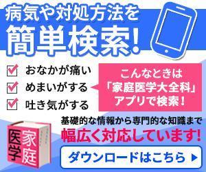 Gururi_no_kotoさんの家庭向け医学アプリのバナー作成への提案