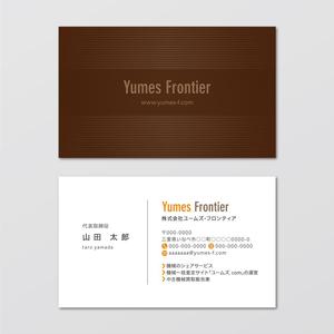 sync design (sync_design)さんのインターネットサービス／中古機械買取販売会社「株式会社ユームズ・フロンティア」の名刺デザイン製作への提案