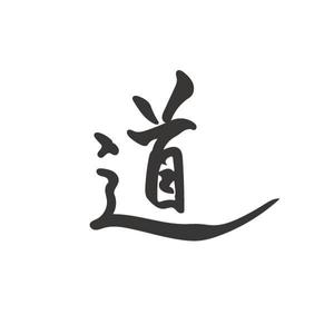 sai ()さんの書道（墨字）で文字のロゴ、キャッチ画像を作成への提案