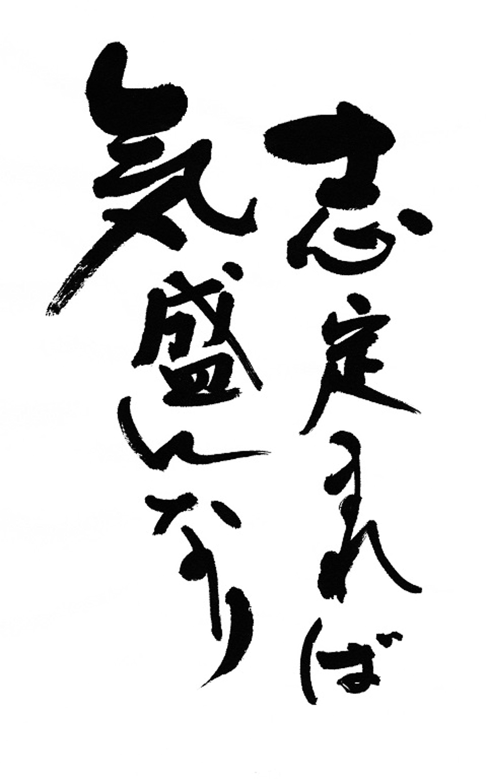 koshiyo519さんの事例・実績・提案 - 書道（墨字）で文字のロゴ ...